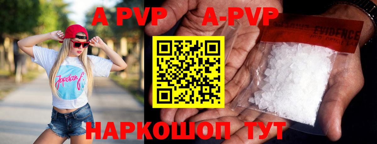 Alfa_PVP Соль Ростов-на-Дону