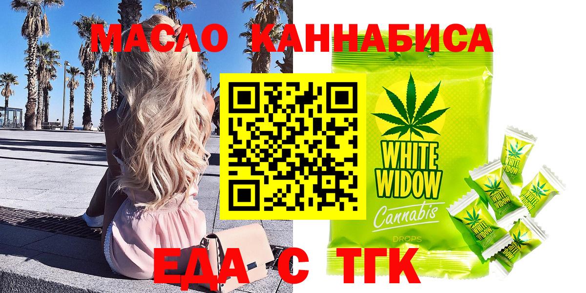 Cannafood марихуана  Вход с VPN  Ростов-на-Дону 