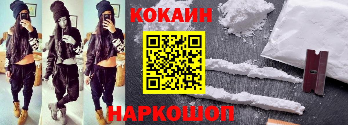 Cocaine Перу Ростов-на-Дону