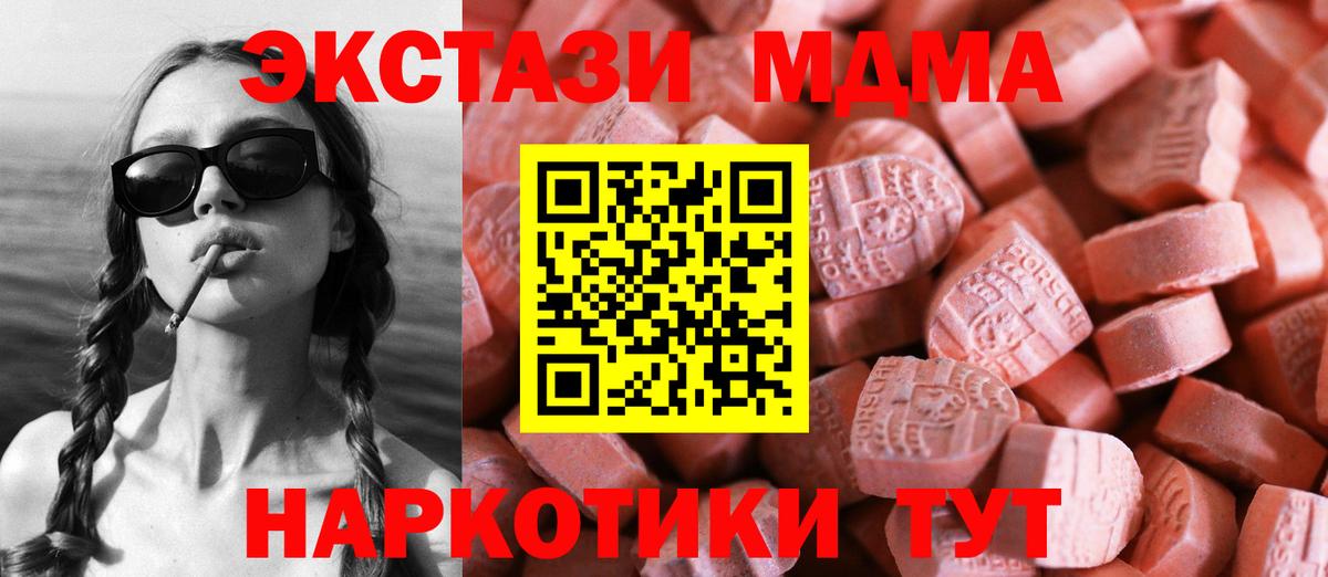 Ростов-на-Дону  Экстази  ЭКСТАЗИ XTC  Вход с VPN  ЭКСТАЗИ 280 MDMA 