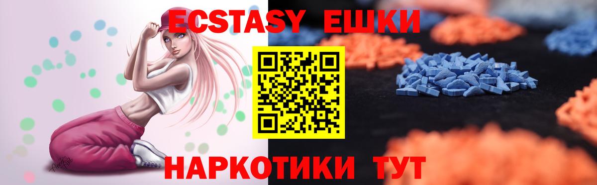 Ecstasy mix Ростов-на-Дону