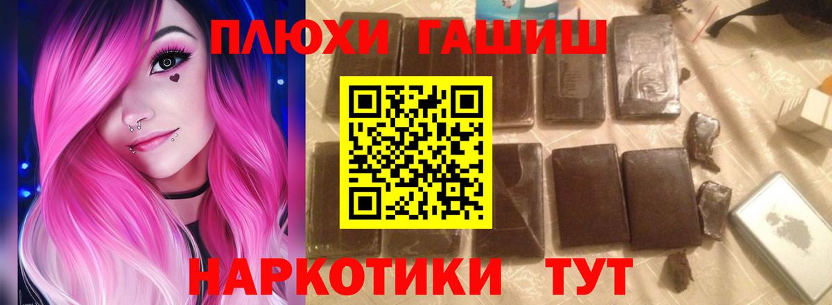 ГАШИШ гашик  Вход с VPN  ГАШ  наркошоп  Ростов-на-Дону  ГАШ гашик 
