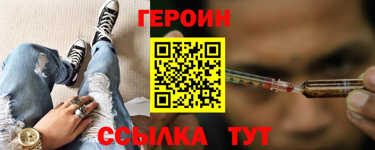 ГЕРОИН афганец  Вход с VPN  Ростов-на-Дону 