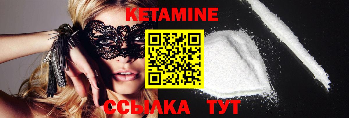 КЕТАМИН VHQ Ростов-на-Дону
