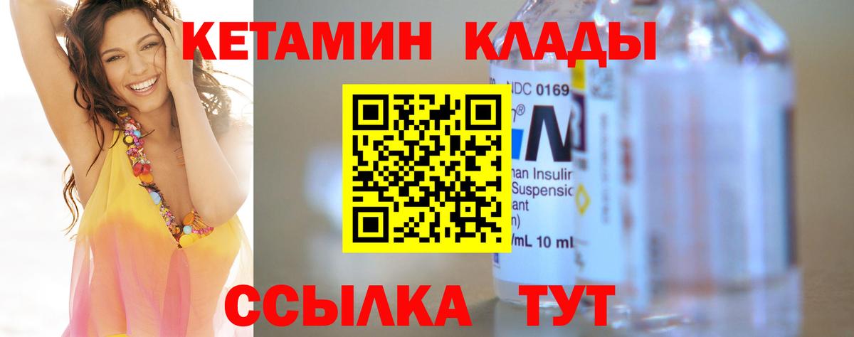Кетамин VHQ  КЕТАМИН VHQ  Ростов-на-Дону  Вход с VPN 