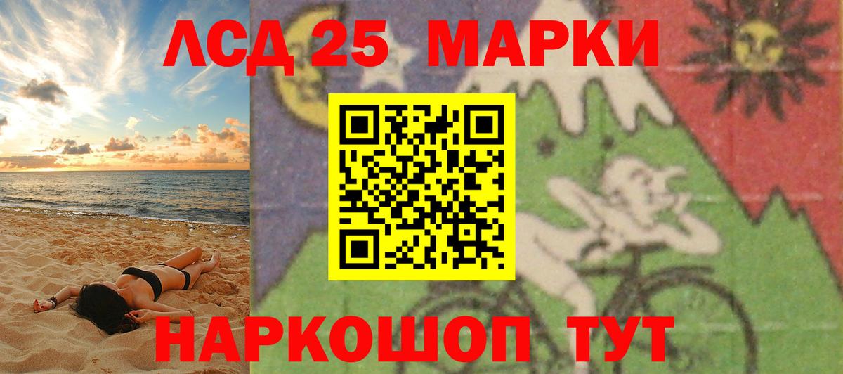 Ростов-на-Дону  ЛСД экстази кислота  ЛСД экстази ecstasy  Вход с VPN 