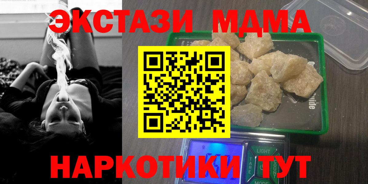 Ростов-на-Дону  MDMA Molly  МДМА  Вход с VPN  MDMA Molly 