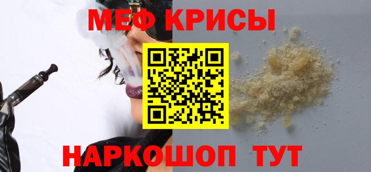 Ростов-на-Дону  Мефедрон  Вход с VPN  Мефедрон mephedrone  Мефедрон мяу мяу  Меф 