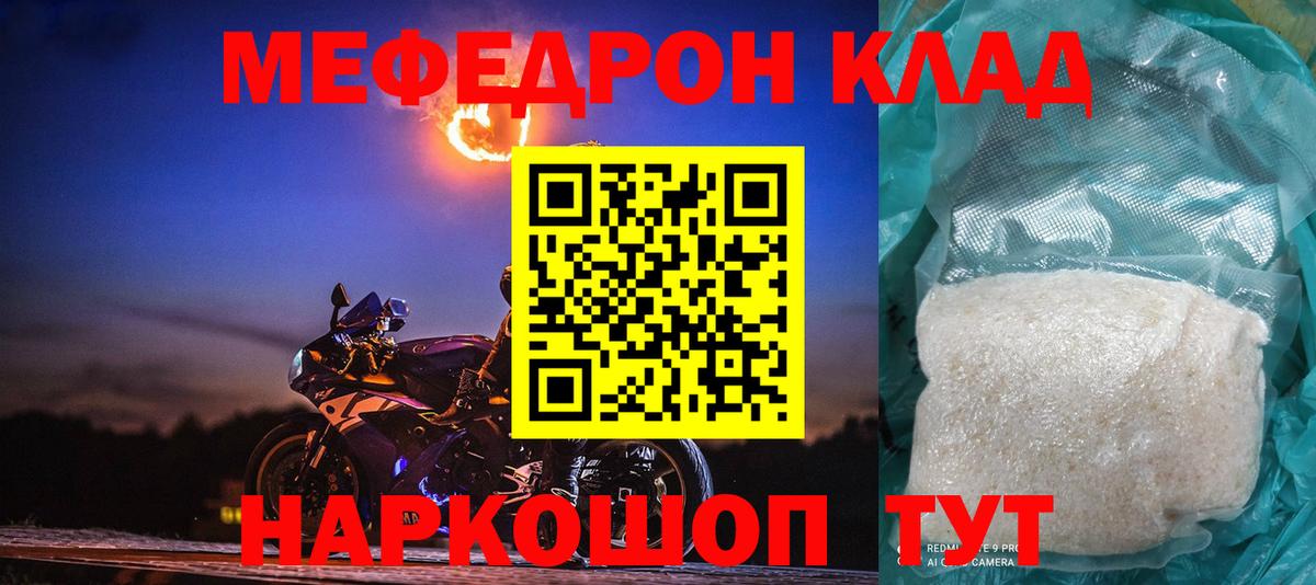 МЕФ  Ростов-на-Дону