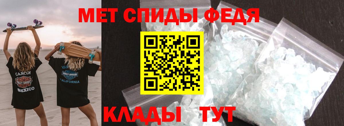 МЕТАМФЕТАМИН пудра  Вход с VPN  Ростов-на-Дону 