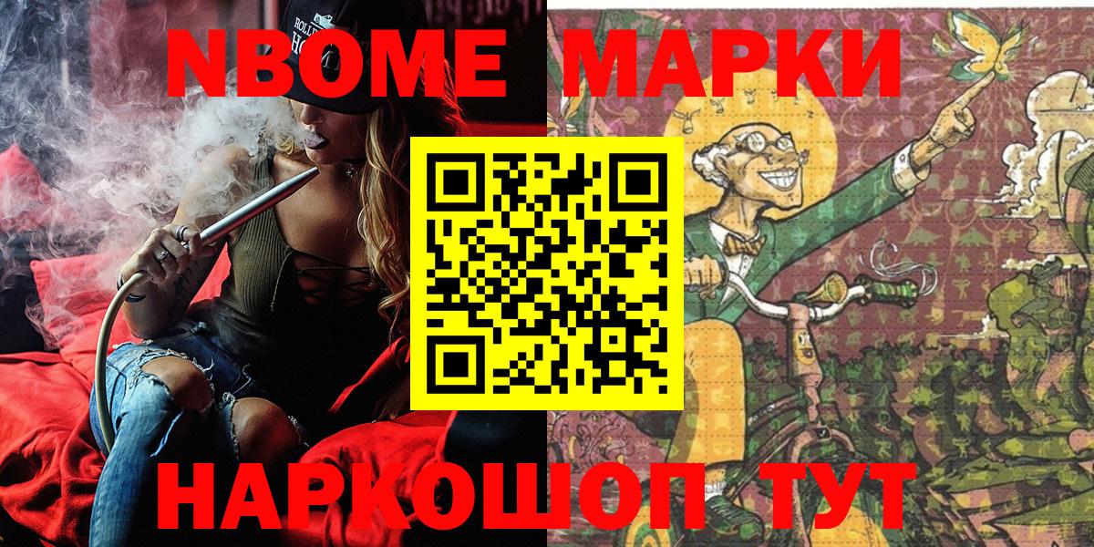 Марки 25I-NBOMe 1,5мг  Вход с VPN  Ростов-на-Дону  Марки 25I-NBOMe 1,5мг 