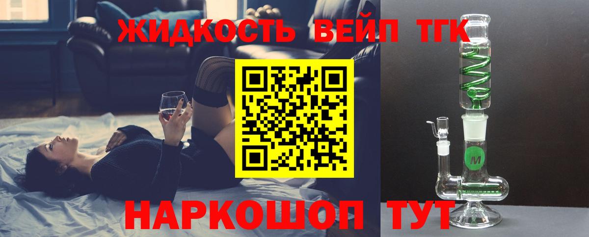 ТГК вейп с тгк Ростов-на-Дону