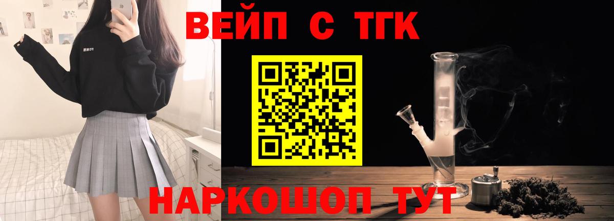ТГК гашишное масло  Вход с VPN  Ростов-на-Дону 
