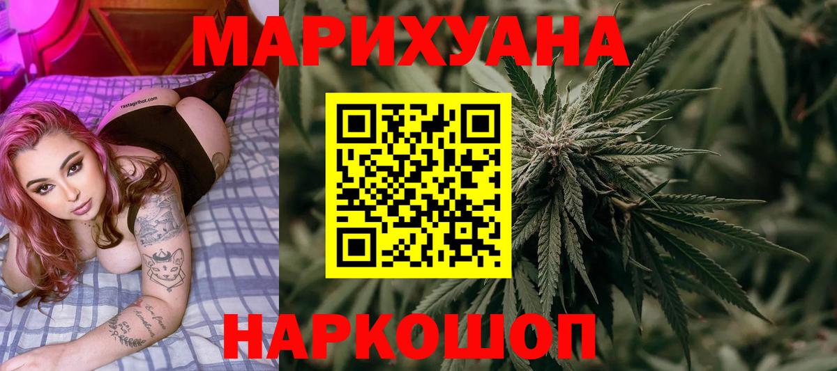 Канабис конопля  МАРИХУАНА гибрид  МАРИХУАНА Ganja  Вход с VPN  Бошки марихуана Ganja  Ростов-на-Дону 
